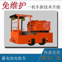 防爆型工礦電機車 2.5噸蓄電池電機車 湘潭井下電機車