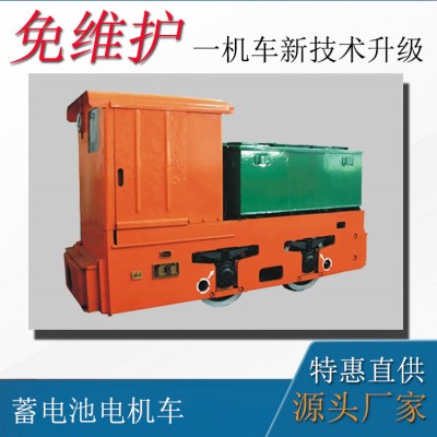鋰電蓄電池電機車 CTY5噸鋰電池湘潭