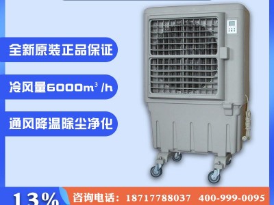車間降溫水冷風扇KT-1E移動式環保空調廠家