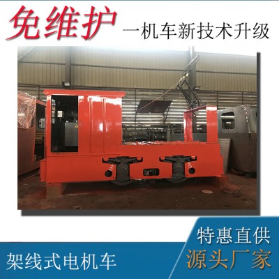 礦用軌道牽引電機車 3噸湘潭架線式