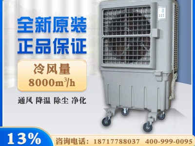 廣州市降溫蒸發式冷風機KT-1E-3移動式環保空調價格