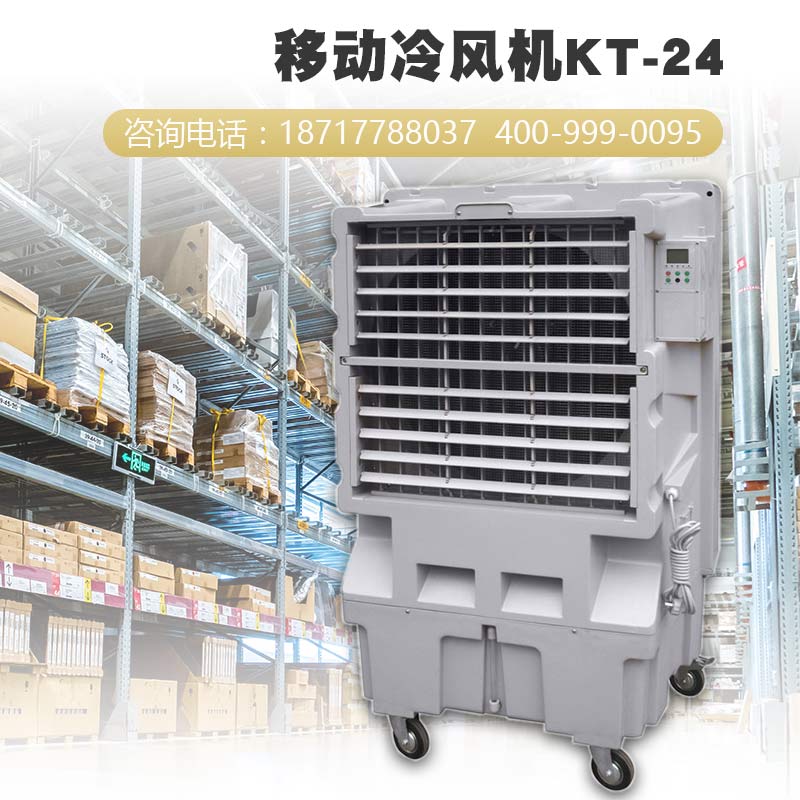 KT-24-工廠背景