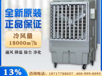 長沙市蒸發式冷風機KT-1B-H3移動水冷空調廠家