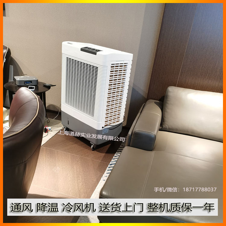 通風(fēng)降溫冷風(fēng)機整機質(zhì)保一年