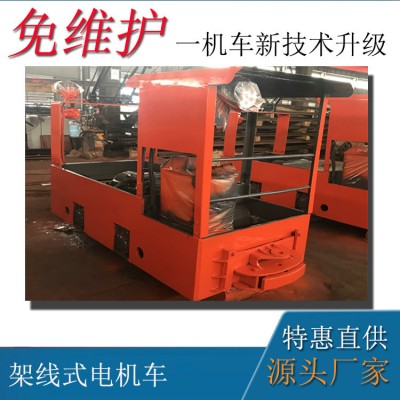 井下軌道牽引設備 1.5噸架線式電機