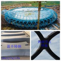 大跨徑空間鋼結構鑄鋼節點