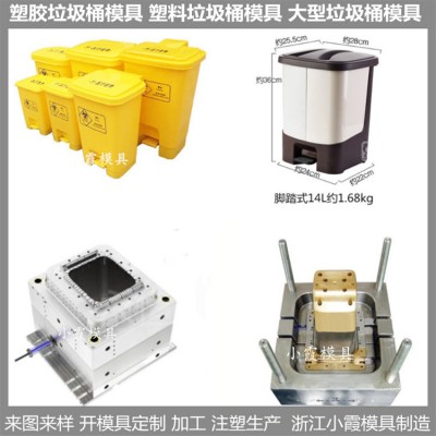 新款智能垃圾桶塑料模具模具生產(chǎn)廠