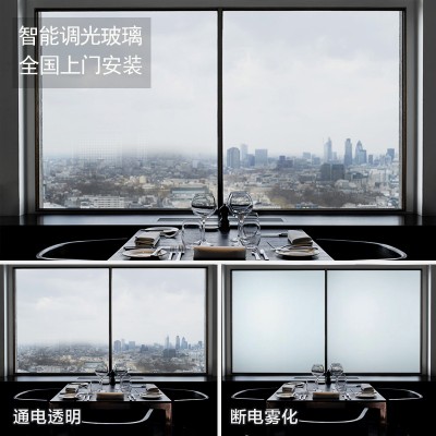 深圳調(diào)光玻璃廠家 智能夾層電控玻璃