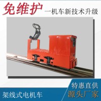 井下架線式電機車 3噸窄軌架線式電機車 湘潭電機車