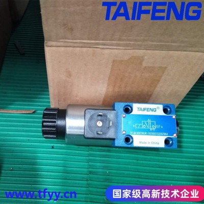 泰豐TAIFENG原裝型電磁球閥廠家