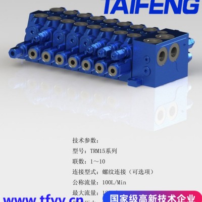 TRM20E--山東泰豐供應(yīng)工程機械多路