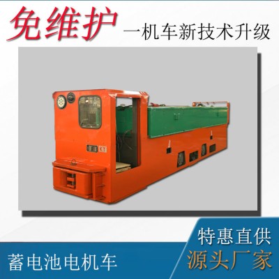 湘潭工礦電機車 防爆型8噸蓄電池井