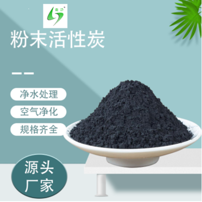 廠家優(yōu)惠吸附力專業(yè)廢水凈化用200目