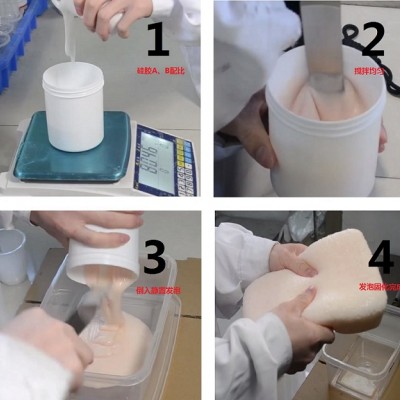 液體發泡硅膠 雙組份食品級高倍率發