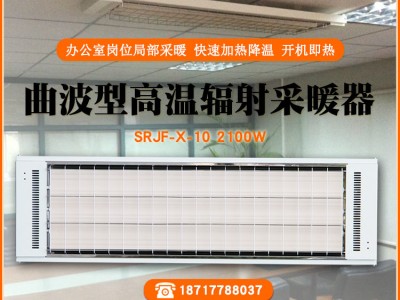 高溫瑜伽加熱設備道赫SRJF-X-30遠紅外輻射加熱器