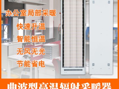 高溫輻射電熱器 道赫SRJF-X-40瑜伽房取暖加熱設備