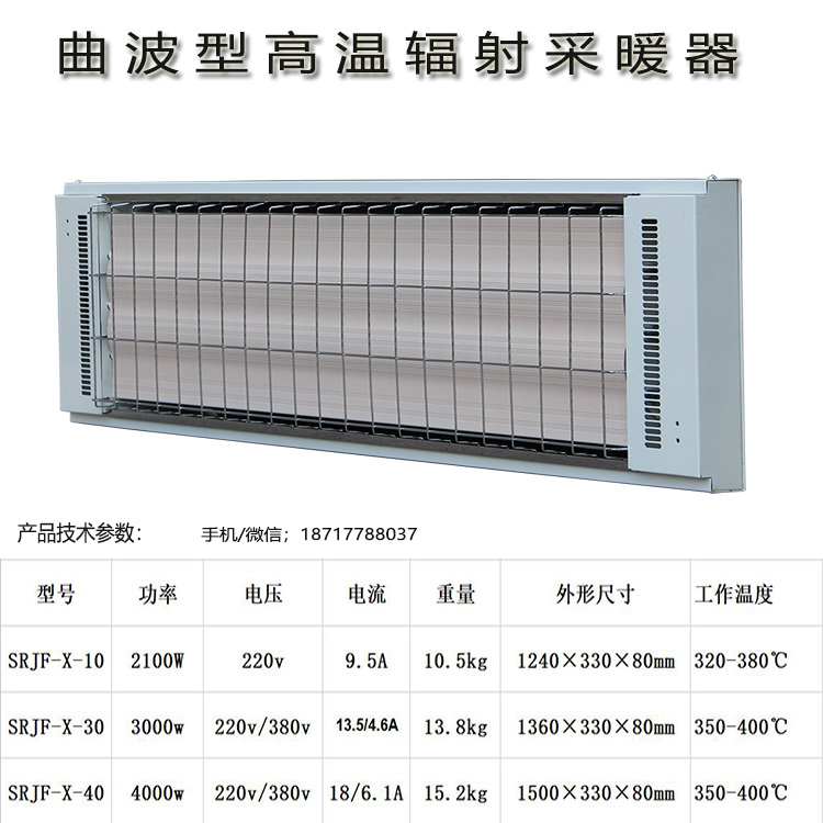 曲波型高溫輻射采暖器技術(shù)參數(shù)