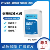 高性能超塑化劑 PCE超分散劑 砂漿外加劑 高減水率