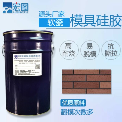 水泥花盆復模硅膠 耐燒模不泛白液體