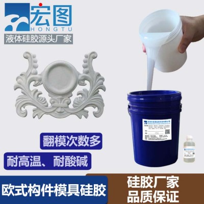 仿古文化磚液體模具膠 室溫硫化抗撕