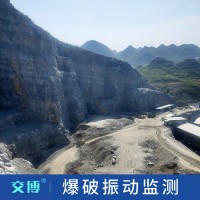 采石場爆破施工影響監測,爆破振動監測系統,第三方監測機構
