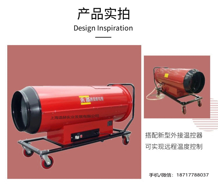 永備Tornado系列大風量燃油熱風機