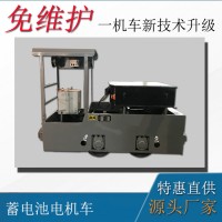 礦用鋰電池電機車 2.5噸蓄電池機車 井下牽引機車