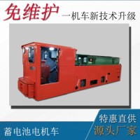 12噸鋰電蓄電池電機車 井下軌道運輸牽引機車 礦用電瓶機車