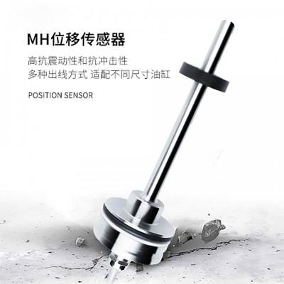 工程機(jī)械感器 磁致伸縮位移傳感器  