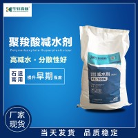 聚羧酸類減水劑 石膏減水劑 灌漿料減水劑 聚羧酸鹽類分散劑