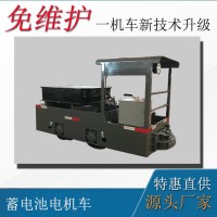礦用牽引機車 2.5噸蓄電池湘潭電機車 井下電機車廠家供應