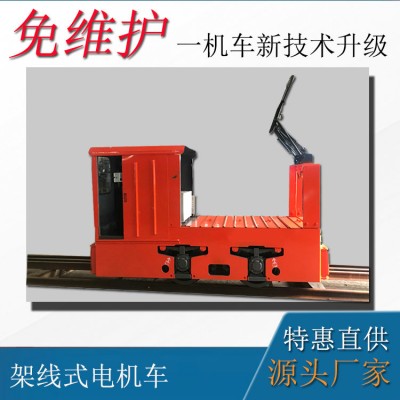 架線式工礦電機(jī)車 3噸湘潭架線式電