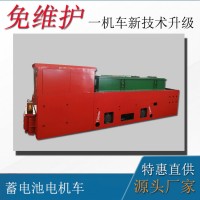 湘潭8噸鋰電蓄電池電機車 軌道運輸牽引機車