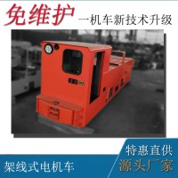 井下軌道運輸設備 7噸架線式湘潭電機車 電機車廠家供應