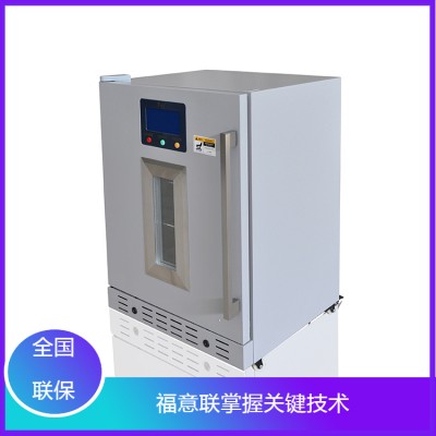 保存光刻膠低溫冰箱