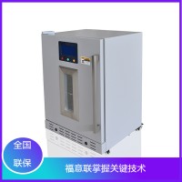 保存光刻膠低溫冰箱