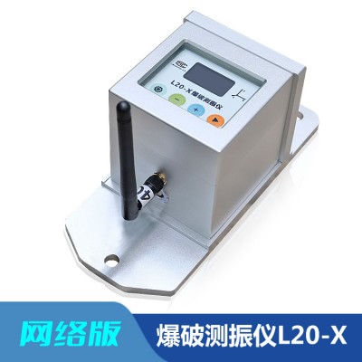 爆破工程震動測量檢測儀器,爆破測振