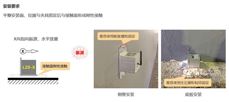 振動監(jiān)測儀器