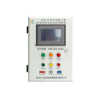 KZB-PC型電動機主要軸承溫度及振動
