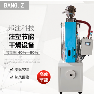 邦注 二機(jī)一體除濕干燥機(jī)組合機(jī) 多