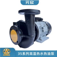 元欣YS-35D熱水泵2.2KW耐高溫120度循環泵
