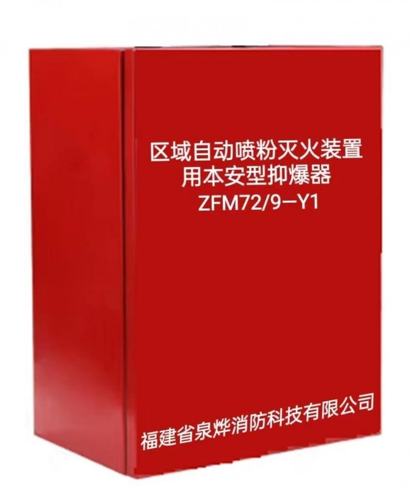自動噴粉裝置