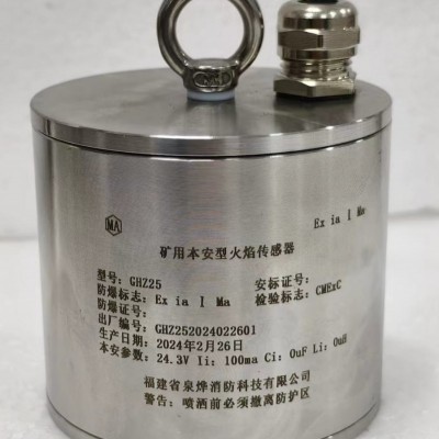 礦用本安型區(qū)域自動(dòng)滅火裝置火焰?zhèn)?/>
<b>礦用本安型區(qū)域自動(dòng)滅火裝置火焰?zhèn)?/b>
<span>￥1.00/臺(tái)</span>
</a>
<a title=