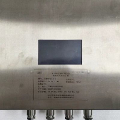 礦用本安型區域自動滅火裝置控制箱K