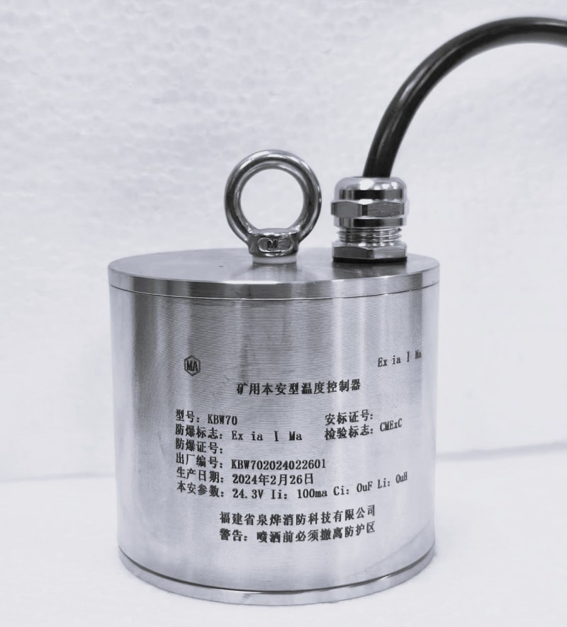 礦用本安型溫度控制器