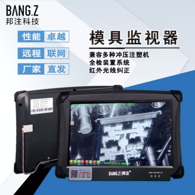 注塑機(jī)模具保護(hù)器 沖壓模具監(jiān)視器 