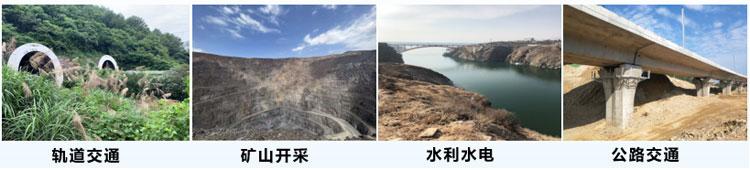 爆破振動監(jiān)測領(lǐng)域 爆破振動監(jiān)測領(lǐng)域