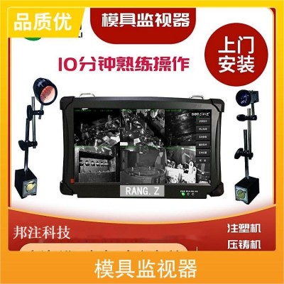邦注 網絡連接遠程操作 機器視覺 實