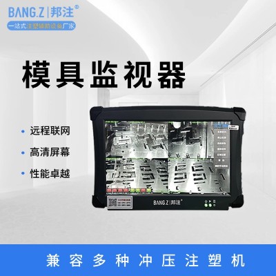 邦注拒絕壓模 模具保護器 上門安裝 