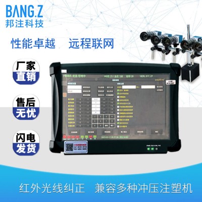 模具監控器 高透電容觸摸屏 模內監